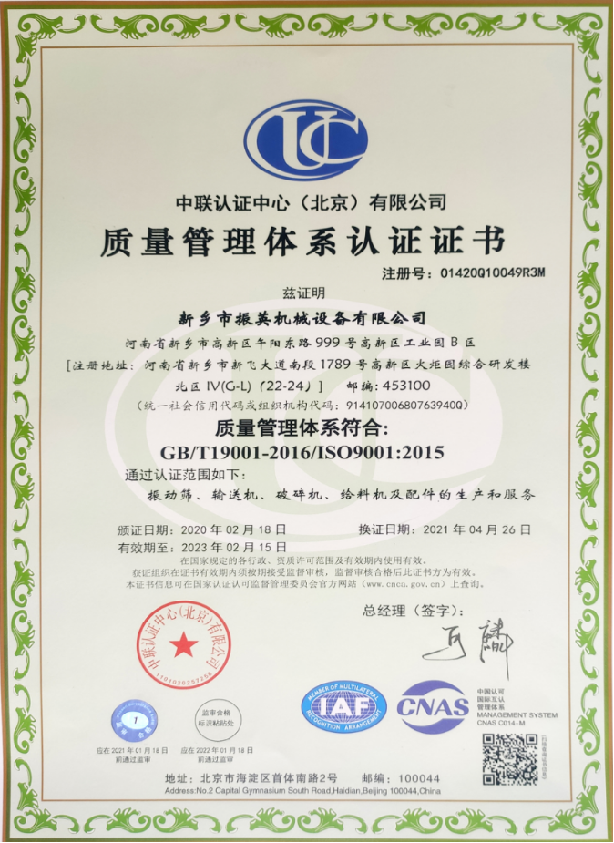 管理体系认证中文